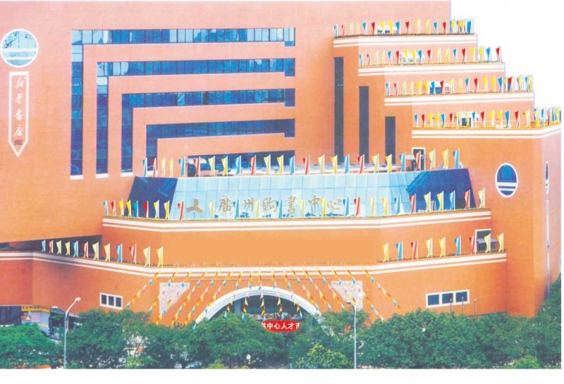 广州2011春季招聘会