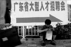 2011年3月5日广州大学城2011届高校毕业生招聘会