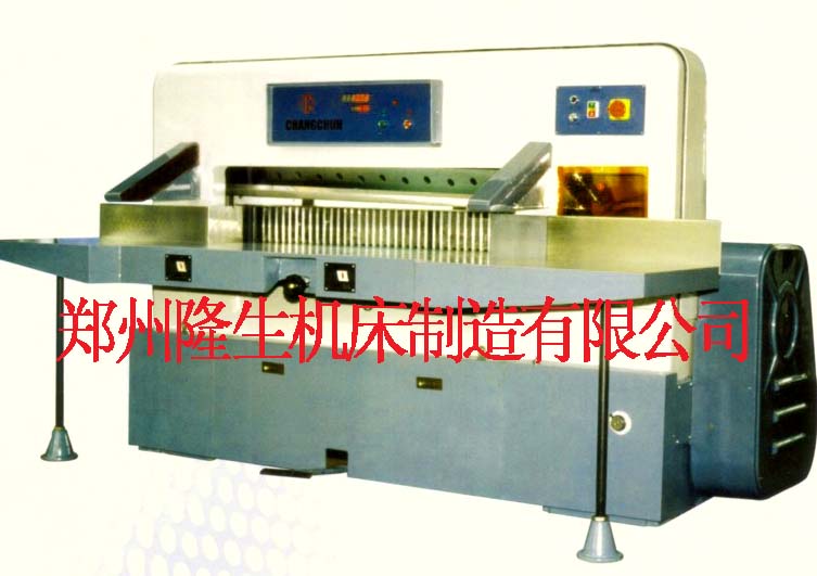 超大型液压程控切纸机QZK—2000型