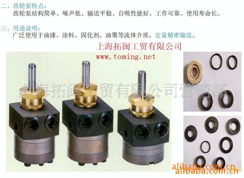 (固化剂）齿轮泵