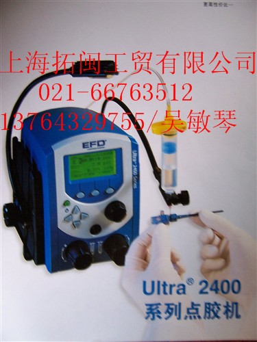 供应EFD点胶机