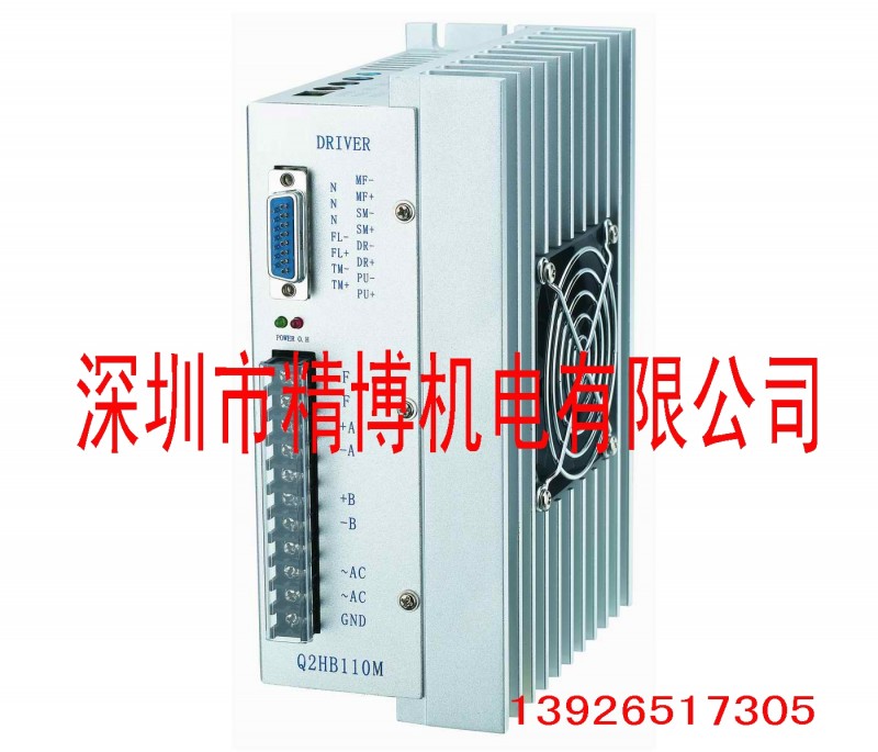 Q2HB110M步进电机驱动器