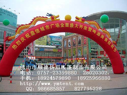 佛山空飘球|顺德灯笼柱|冲气拱门