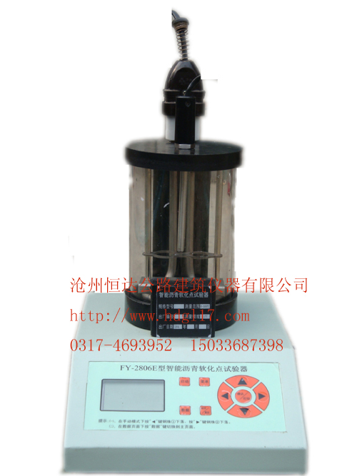 智能沥青软化点试验器（沧州恒达仪器）