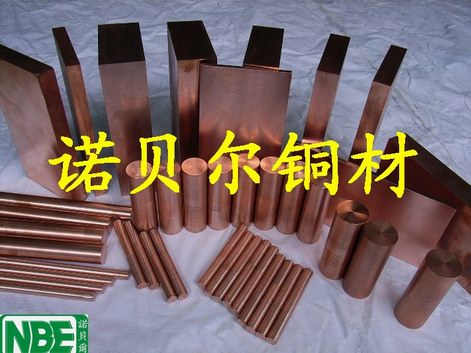 诺贝尔特种铜锌合金CuZn30As/ CZ126 砷黄铜