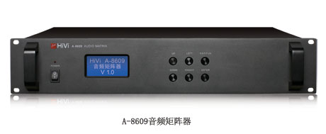 惠威高级智能公共广播智能音频矩阵器 A-8609