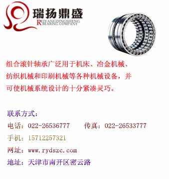 德州轴承厂现货零售进口IKO滚针轴承-冶金专用轴承