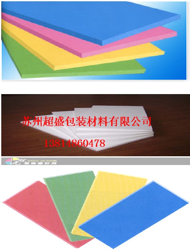无锡EPS泡沫板 无锡EPS保温板 无锡泡沫板材