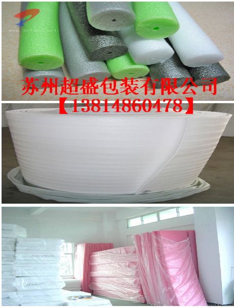 苏州EPE泡棉 苏州EPE异型材 苏州粉红色珍珠棉