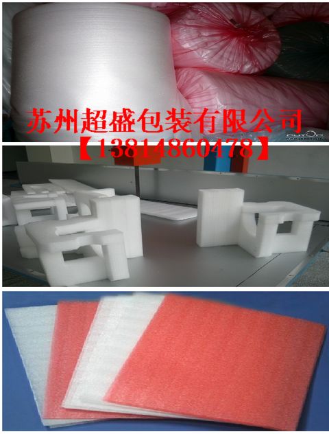 吴江珍珠棉 吴江EPE泡板 吴江粉红色珍珠棉