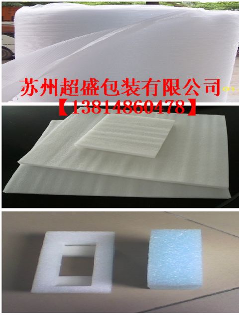 昆山珍珠棉片材 昆山异型珍珠棉 昆山防静电珍珠棉