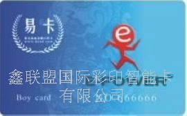 智能卡厂家-鑫联盟专业制卡厂