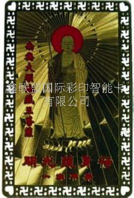 金属卡厂家-鑫联盟专业制卡厂