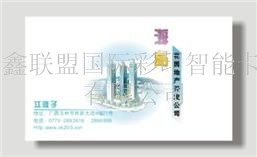 PVC名片厂家-鑫联盟专业制卡厂