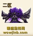 魔兽世界二区金币