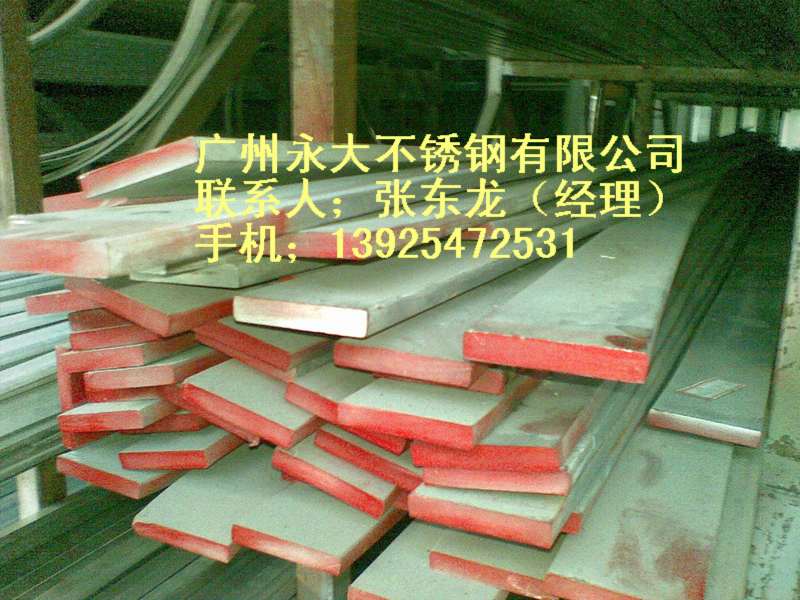 供应不锈钢扁钢，316不锈钢扁钢，冷拉不锈钢扁钢