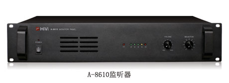 惠威高级智能公共广播监听器A-8610