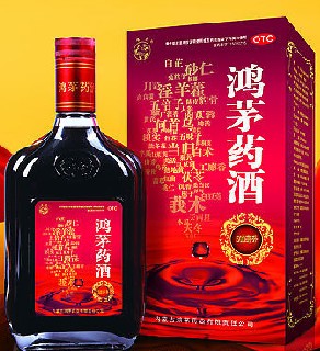 百年鸿茅药酒270年中药国宝喝鸿茅药酒百病消