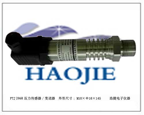 油压变送器,气压变送器,风压变送器,液压变送器