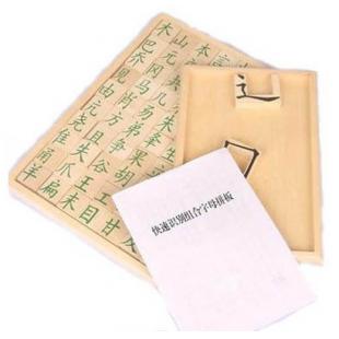 拼图汉字王