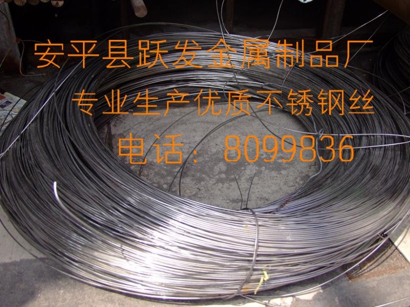 【跃发】供应302  304  无磁无镍不锈钢丝  厂价最低