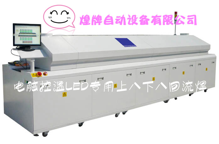 LED首选回流焊 灯珠贴片机 软灯条回流焊