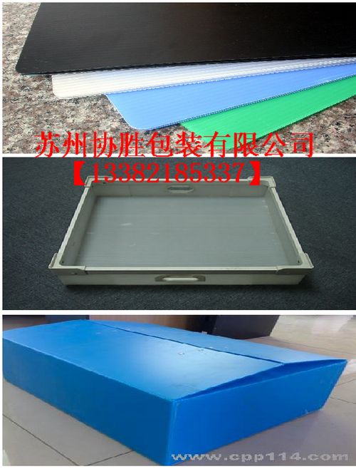 苏州中空板周转箱 苏州塑胶中空板箱 苏州防静电中空板