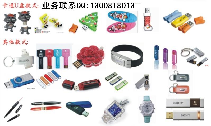 生产u盘厂家_生产u盘厂家_深圳u盘厂家生产批发