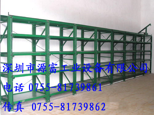 合水口模具架、模具摆放架、公明模具架