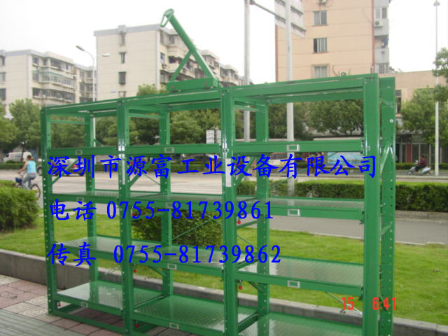 光明模具架、全开式模具架、石岩模具架