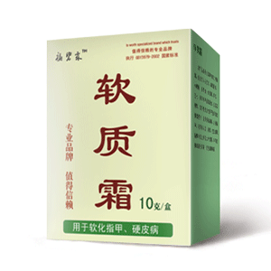 硬皮病的特效产品软质霜