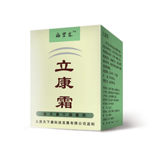 立康霜治疗神经性皮炎真给力