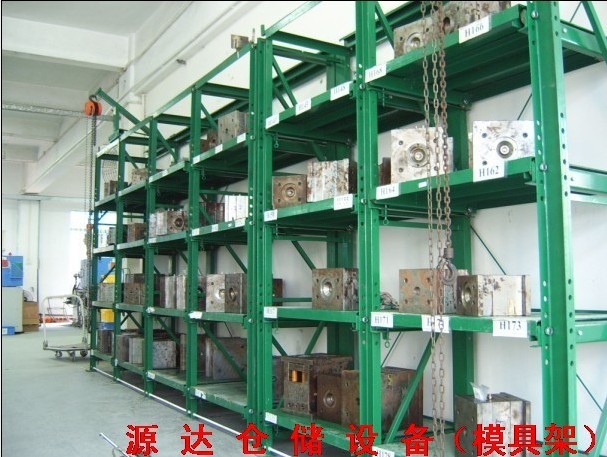 东莞模具架，长安模具架，大朗模具架。石排模具架