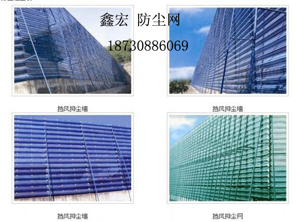 数控生产金属喷塑防尘网|挡风抑尘墙质量最优|价格合理欢迎来电