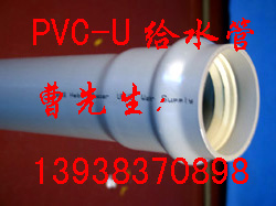 PVC-U管材管件