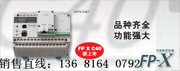 AFPX-C14T松下AFPX全系列现货