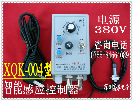 供应振动盘控制器-智能感应型大功率振动控制器 XQK-004