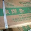 大桥422焊条大桥J422焊条大桥J422碳钢焊条