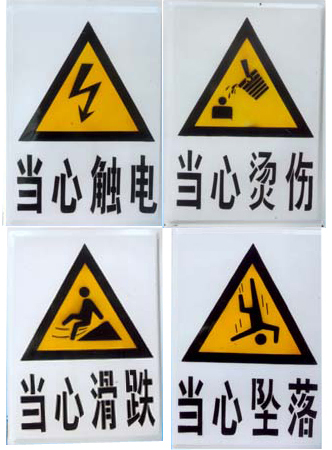 警示标牌，交通标志牌，交通安全标志牌，道路指示牌