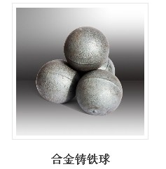 供应球磨机钢球 铸造钢球 铸球