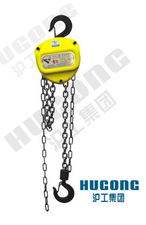 HS-C型环链手拉葫芦  沪工手拉葫芦