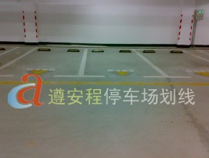 道路划线_车位划线