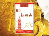 批发红塔山(软)45元/条