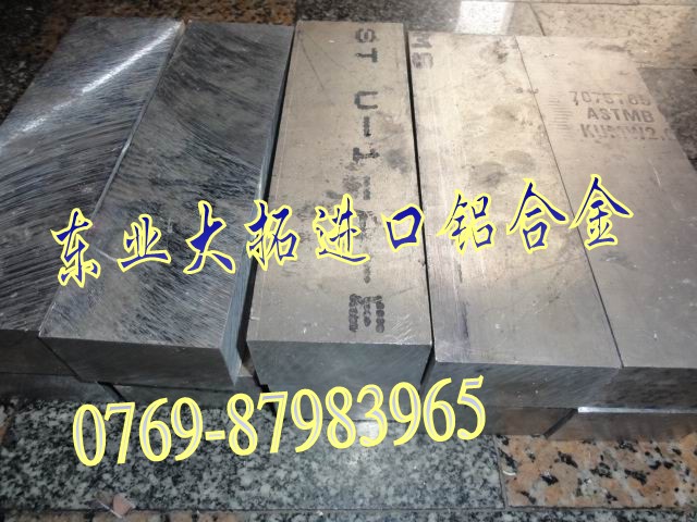 7系列航空铝合金 高强度铝棒 7075-T651大直径铝棒