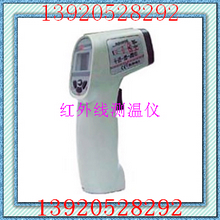 天津红外线测温仪厂家高温红外测温仪AZ8888红外线测温仪