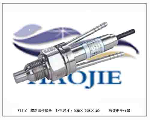 水利水电压力传感器/变送器，石化压力传感器/变送器