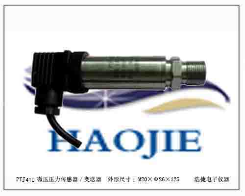 正负微压传感器，正负微压变送器，风压测控仪器