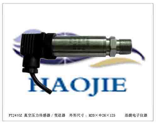 绝对真空压力变送器,绝对真空压力传感器,