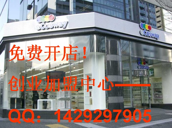 免费开店——开拓本地市场