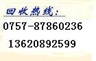 佛山废旧物资回收，佛山废料回收，佛山废金属回收